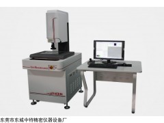 江门万濠VMS-3020H大行程全自动影像测量仪代理商