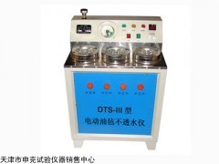 天津DTS-III防水卷材不透水仪