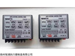 FACP-11电动阀门定位器伺服控制器4-20mA