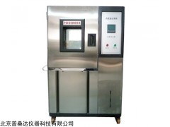 北京BY-260C高低温机，高低温试验箱，高低温环境箱