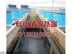 徐州市污水处理池渗漏水怎么处理