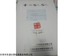 梅州梅江专业仪器检测校准校正第三方检测认证计量监督