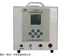 青岛JCH-2400-1双路大气采样器厂家