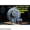 广州CX-150A环型鼓风机价格 欧冠鼓风机供应商