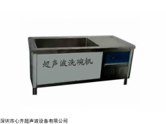 厂家定制 超声波洗碗机 餐具超声波清洗机