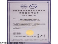 深圳LCR数字电桥校准校正检验第三方计量证书符合ISO认证
