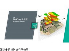 Pix4Dag农业无人机测绘软件