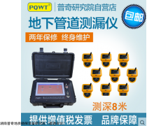 PQWT-CL900型压力管道泄漏自动分析仪