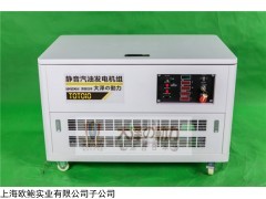 10kw汽油發(fā)電機(jī)廠家直銷