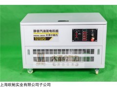 20kw汽油發(fā)電機(jī)廠家直銷(xiāo)