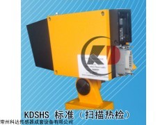 KDSHS 扫描式热金属检测器