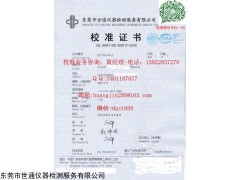 惠州惠阳仪器校准如何选择第三方计量检测校准机构
