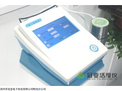 化妆品水分活度测定仪厂家