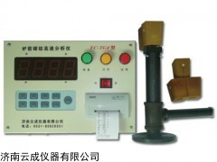 供应YC-TG4炉前碳硅分析仪打印型