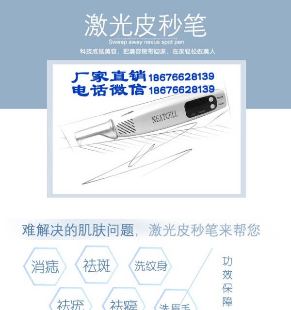 原装正品手持皮秒激光笔 洗眉祛斑洗纹身仪 洗