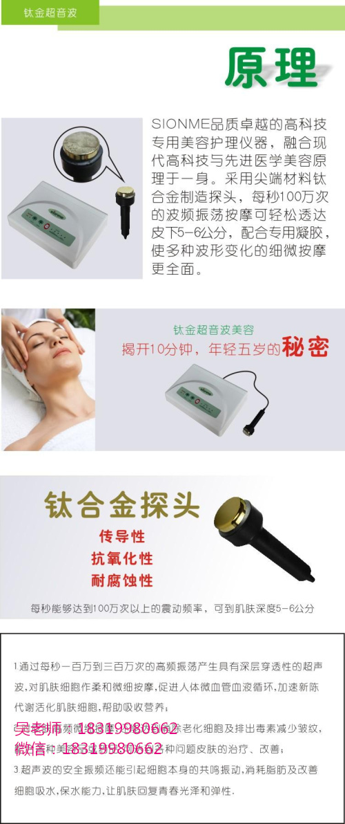 尚赫超音波美容仪作用超音波美容仪价格双头超