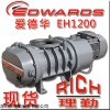 爱德华真空泵EH1200罗茨增压泵