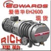 爱德华真空泵EH2600罗茨增压泵