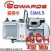 爱德华真空泵E2M1.5双油封泵