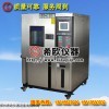 郑州希欧XU8011高低温恒温恒湿试验机