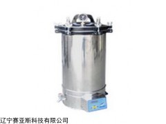 国产SYS-YX-280D不锈钢立式压力蒸汽灭菌器
