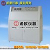 郑州希欧XU8016紫外光耐候试验箱