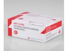 ABO血型+RHD血型（熊猫血型）二合一血型测试卡