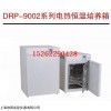 DRP-9052电热恒温培养箱，上海培因恒温培养箱厂家