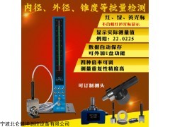 電子顯數(shù)氣動量儀AEC300,精度高穩(wěn)定性強，多功能測量儀