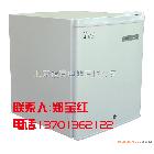 FYL-YS-50LL 50升试剂存放冰箱、价格