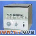 YXJ-A 高速台式电动离心机
