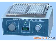 MM-2 微量振荡仪