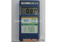 感应式纸张水份仪/测湿仪HT-50A/2012年