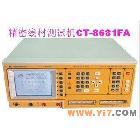 热销台湾益和线材测试机CT-8685FA/东莞线材测试机