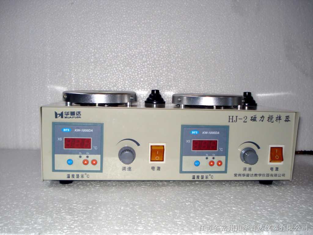 HJ-2双头磁力搅拌器