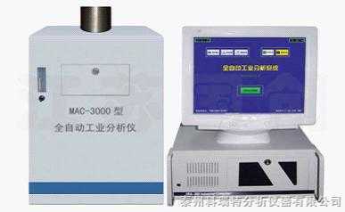 MAC-3000工业分析仪，全自动工业分析仪