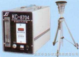 KC-8704型多功能大气采样器