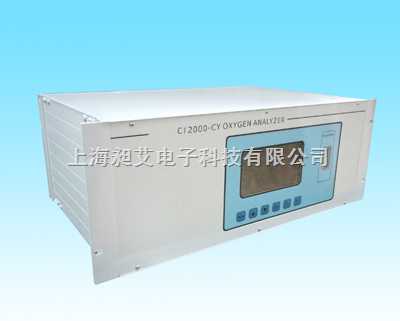 CI2000-CY高纯氧分析仪