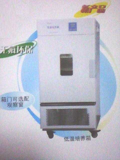低温培养箱LRH-150CL