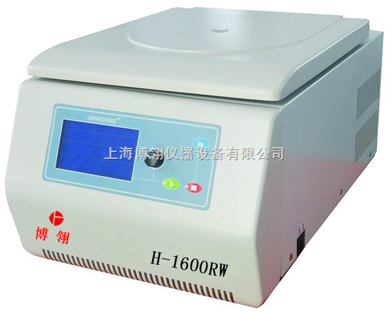 H-1600RW微型台式高速冷冻离心机